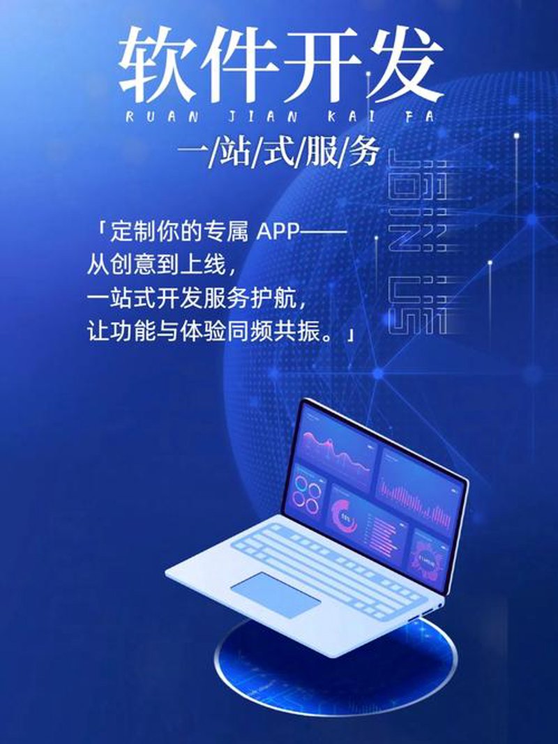 软件开发行业的趋势与挑战