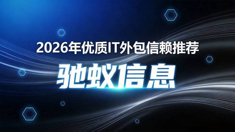 聚焦科技前沿，北京聚科盈众公司的破茧而出